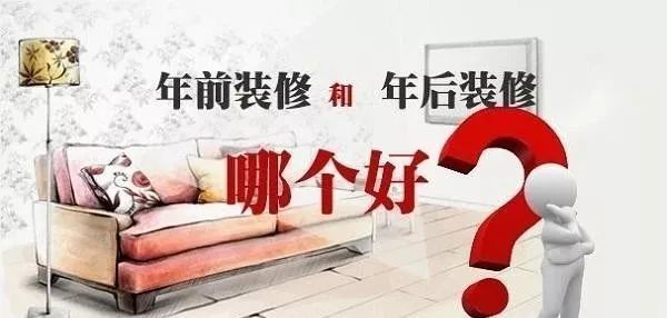2020裝修漲價，已成定局！ 年前定裝修，定到就是賺到！